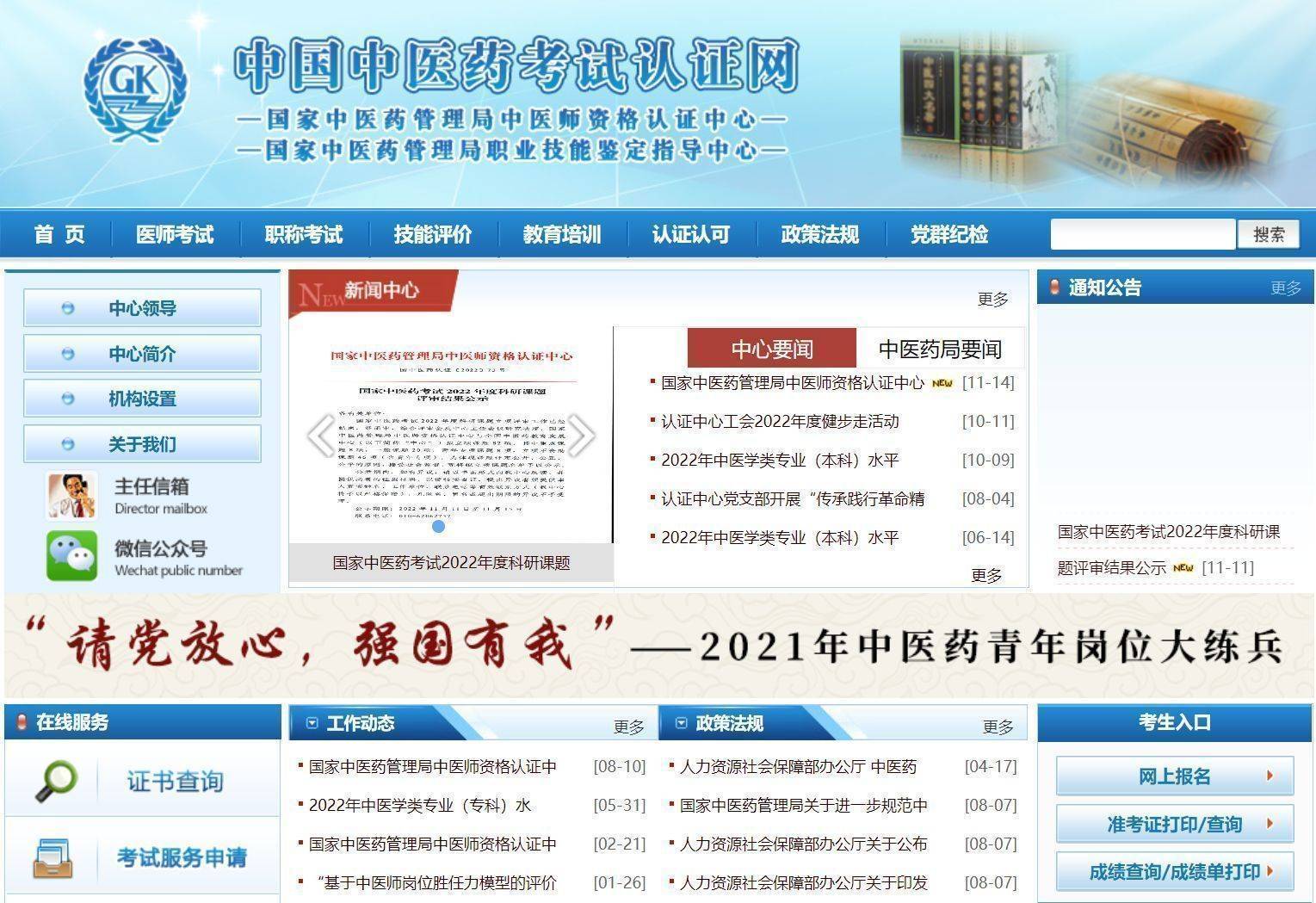 中医药经典能力等级考试报名流程及证件照电子版制作